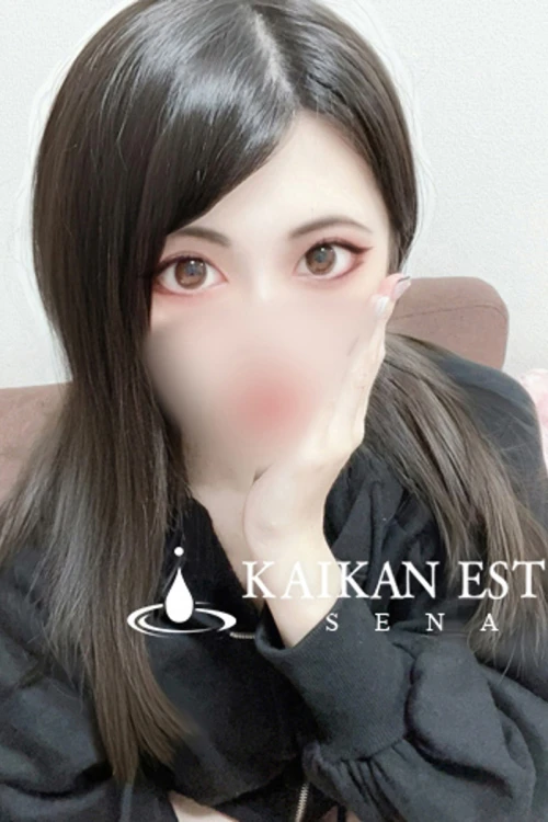 せな